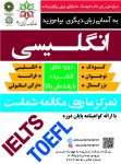 دوره زبان خارجه خانه فرهنگ ایران